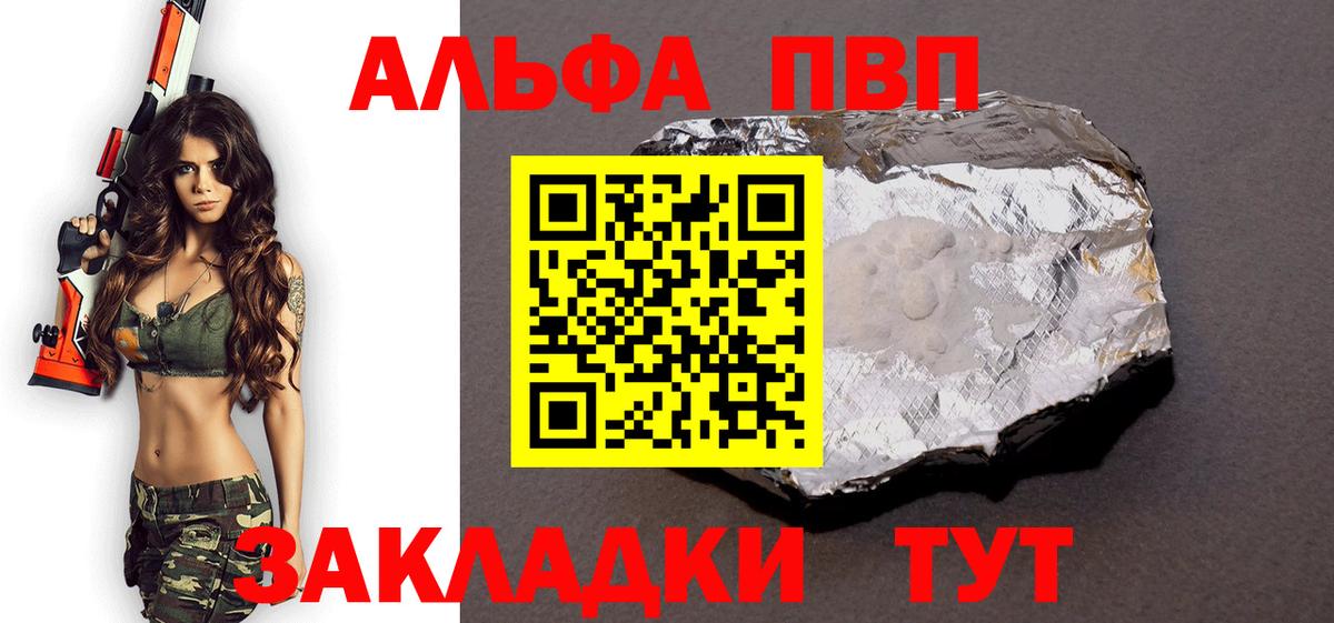 Альфа ПВП СК КРИС  купить наркоту  Alpha-PVP Crystall  Новый Уренгой  A-PVP Соль  Вход с VPN 