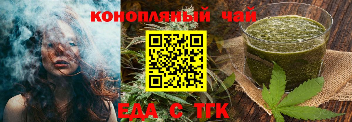 Печенье с ТГК конопля  Вход с VPN  Новый Уренгой 