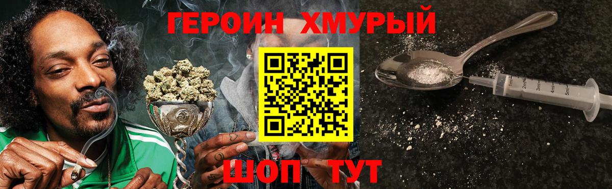 ГЕРОИН гречка  Вход с VPN  ГЕРОИН  Новый Уренгой 