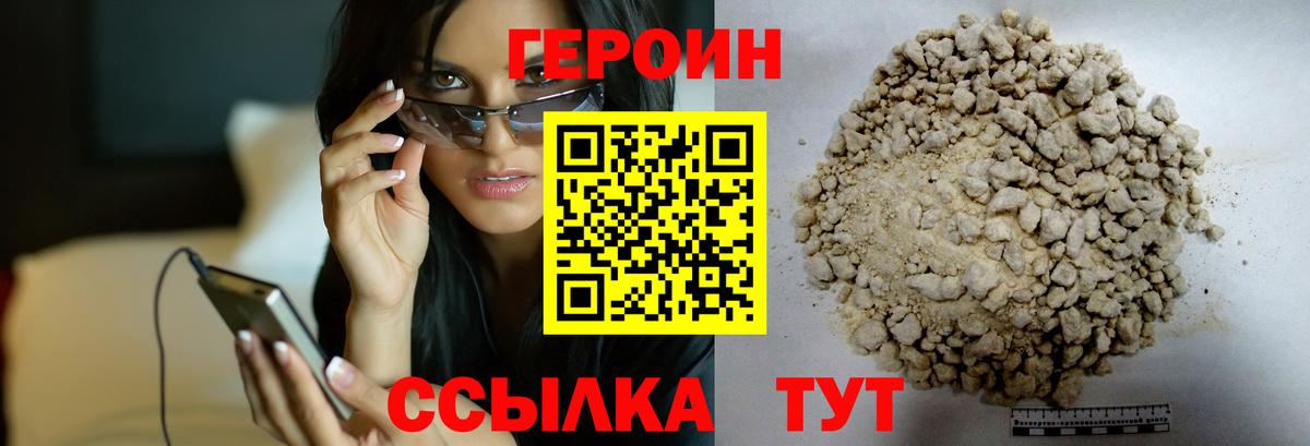 Героин Афган Новый Уренгой