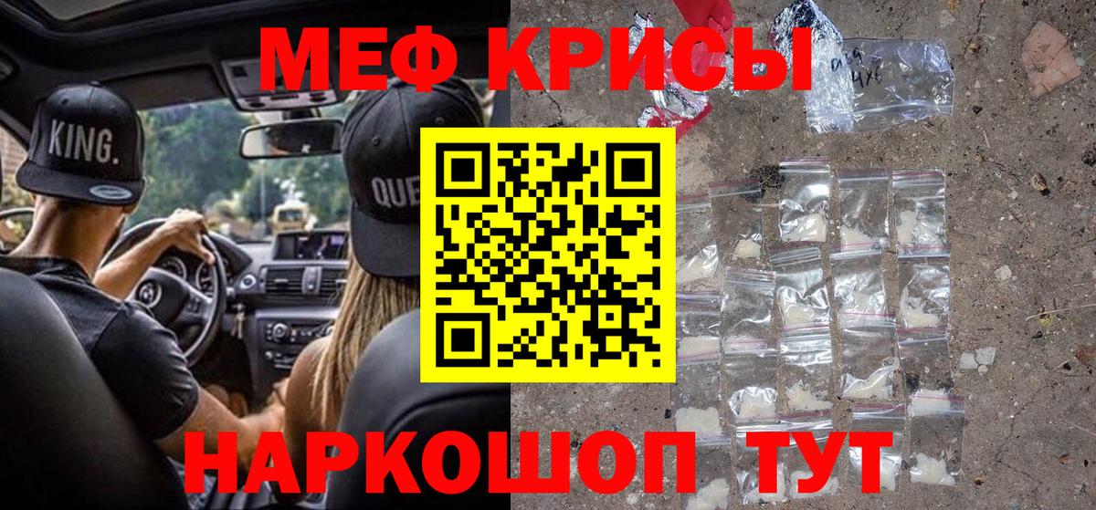 Мефедрон mephedrone  МЯУ-МЯУ кристаллы  Новый Уренгой  Мефедрон  Вход с VPN  Мефедрон 